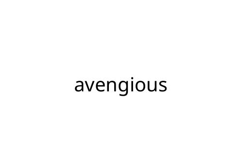 avengious